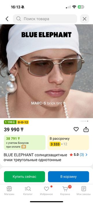 Продам стильные очки