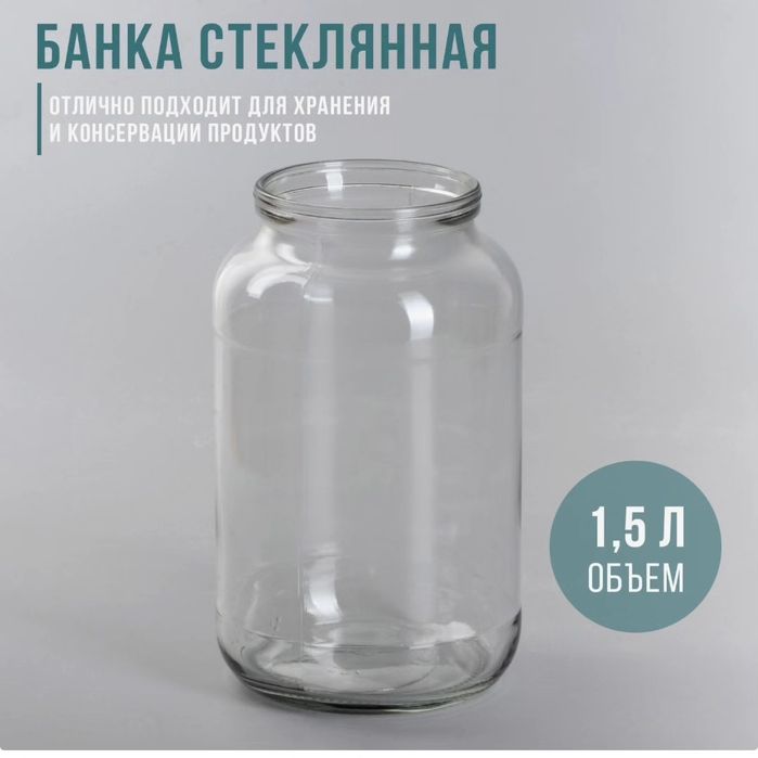 Банки  для консервирования. НОВЫЕ.