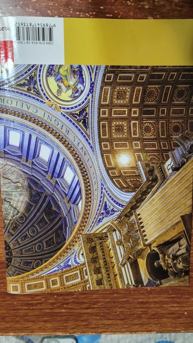 Учебници по история на немски език за 9 клас