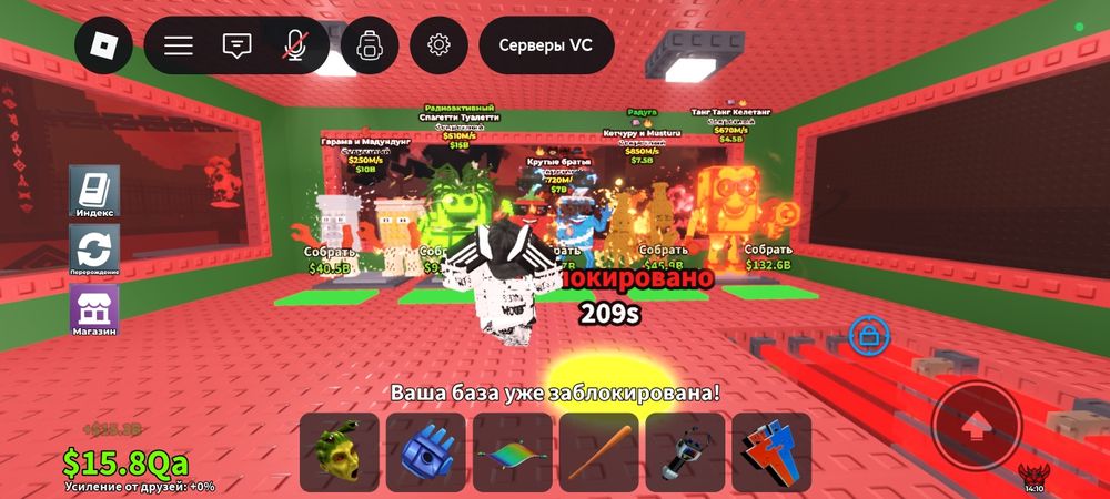 Бреинроты в Steal a brainrot