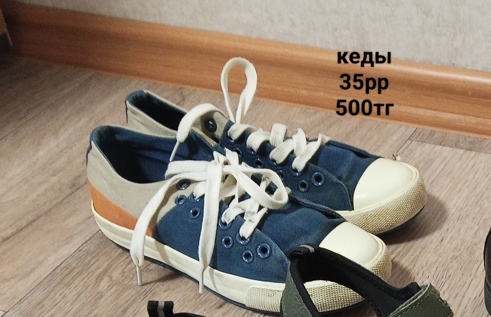 Сапоги,кроссовки,туфли, шлёпки