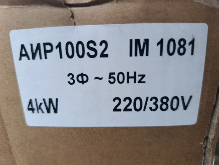 Продам двиготель