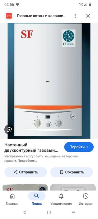 Газовый котёл және газовый колонка жондейміз,