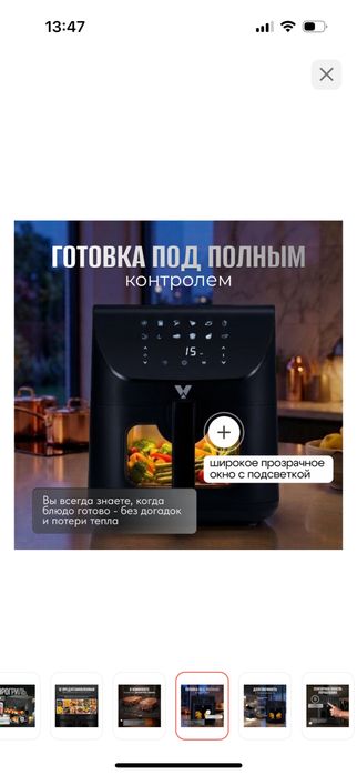 Продам Аэрогриль,