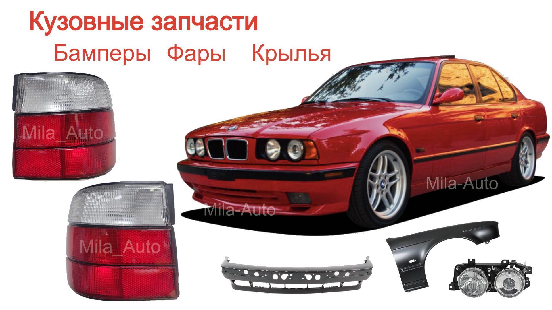 bmw e34 фары - Транспорт - OLX.kz - Страница 2