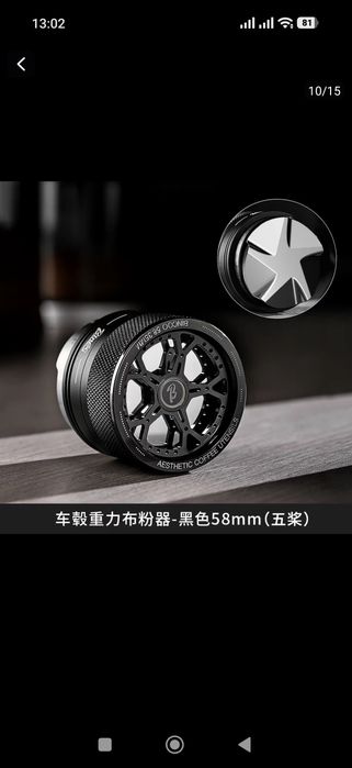 Дистрибьютер BinCoo Starway Gravity 58 мм,
