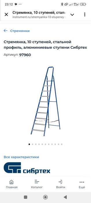 Лестница Norbon стремянка