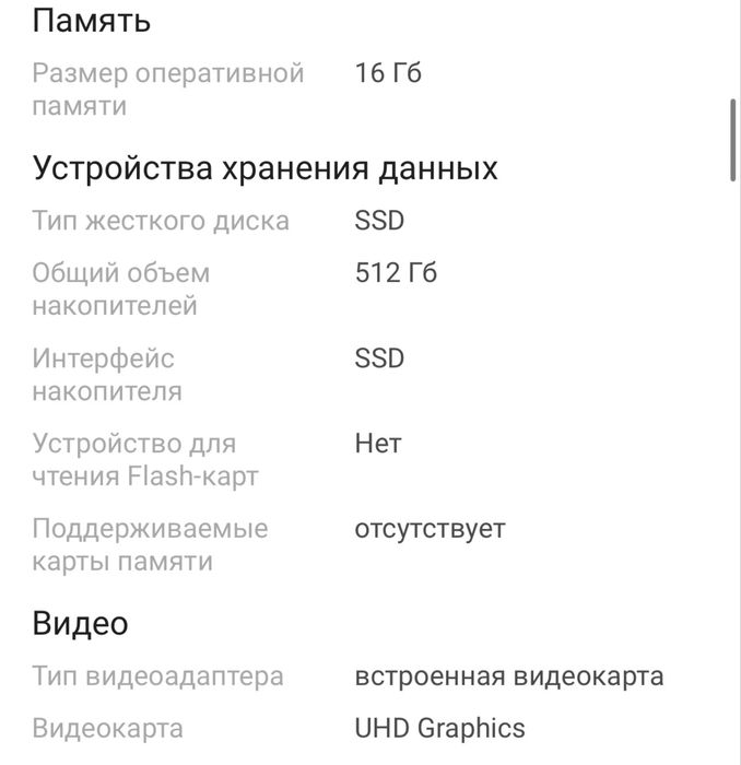 срочно Ноутбук Huawei MateBook D 14