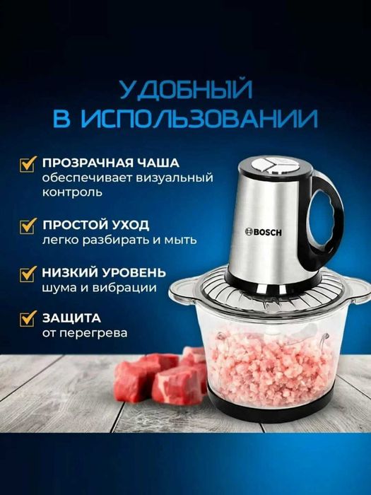 Чоппер измельчитель BS-898 3.5 л чоппер, блендер, миксер соковыжималка