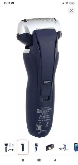 Продам новую бритву panasonic
