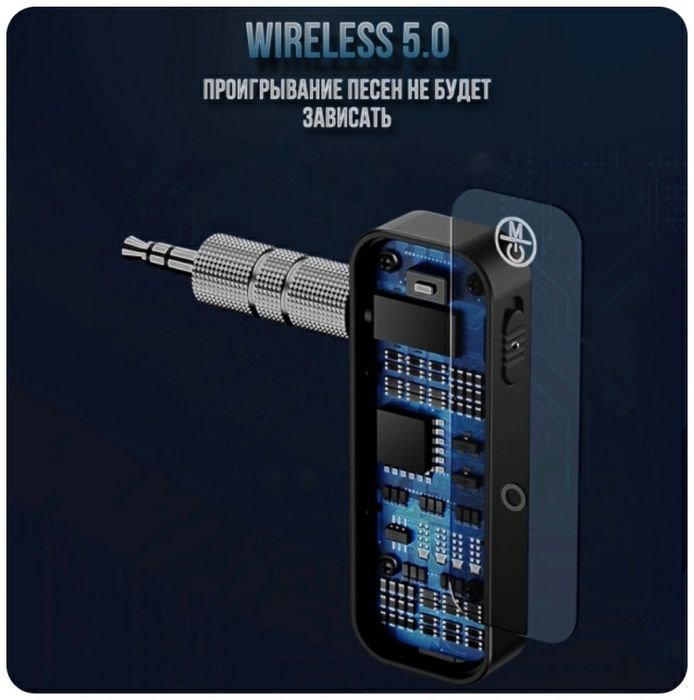 Блютуз трансмиттер ресивер