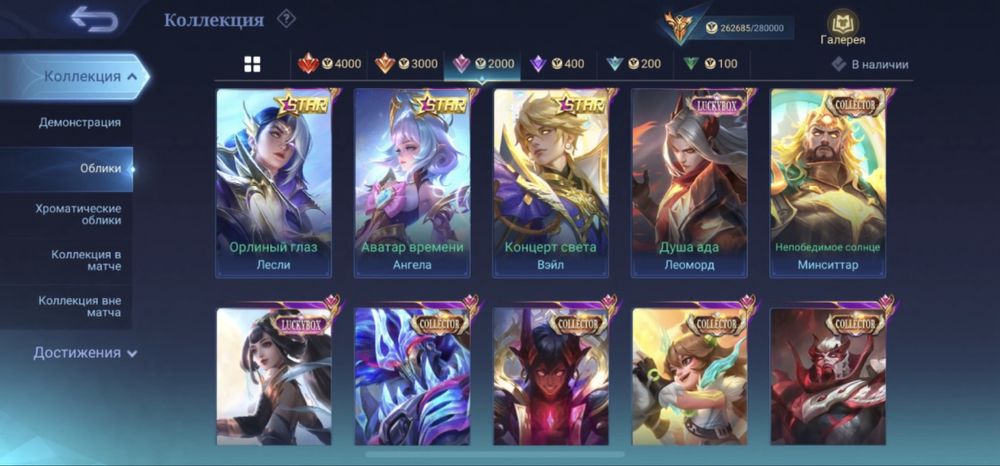 Продам аккаунт mobile legends мобайл леджендс