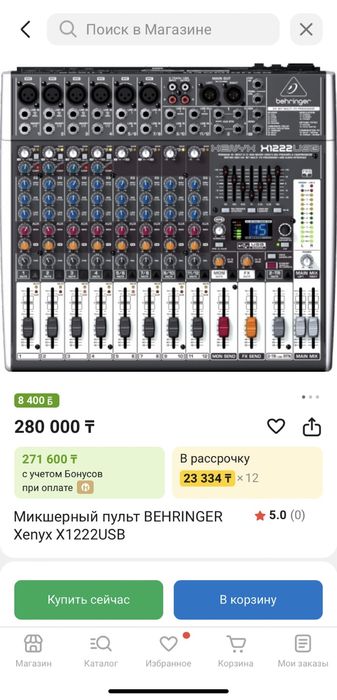 Микшерный пульт Behringer XENYX X12222USB