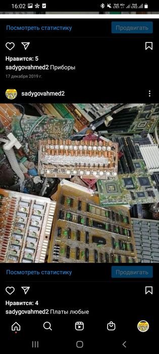 Радиодетали и платы