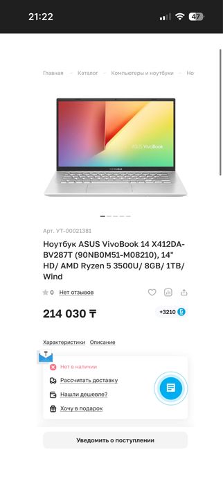 Ноутбук асусвивобук14