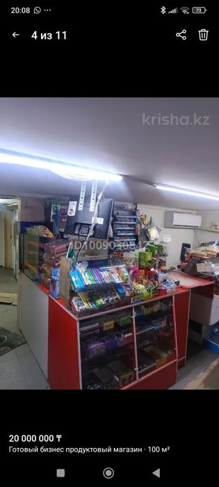 Готовый продуктовый магазин