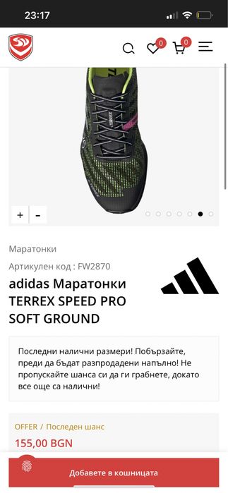 adidas Маратонки TERREX SPEED PRO SOFT GROUND обувки
