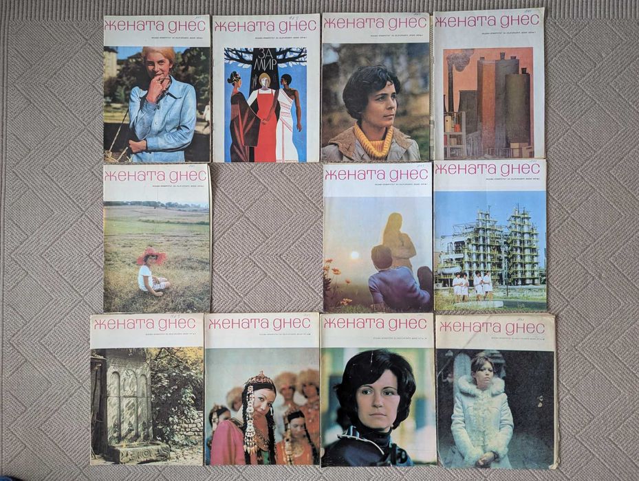 Стари винтидж списания Жената днес от 1957-1983