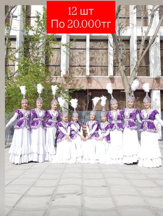 Костюм танцевальный