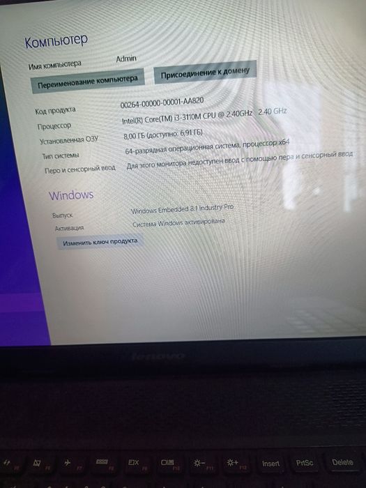 Ноутбук Lenovo Б/У