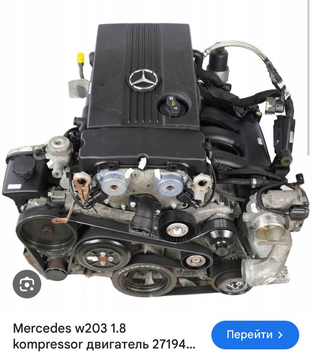 Мерседес 212 матор бар 1.8 куб компрессор