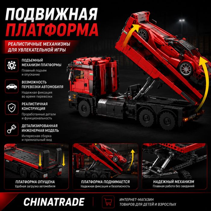 Детский констурктор 2 в 1