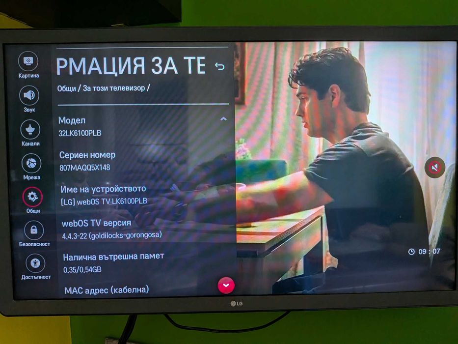 Смарт телевизор LG 32LK6100PLB - Промоция до 18.10.26 - намаление с 50 евро