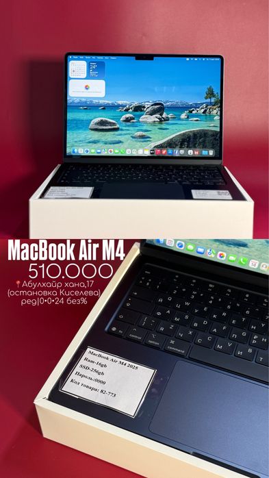 Macbook Air m4| 0•0•24 без%| BaiTime