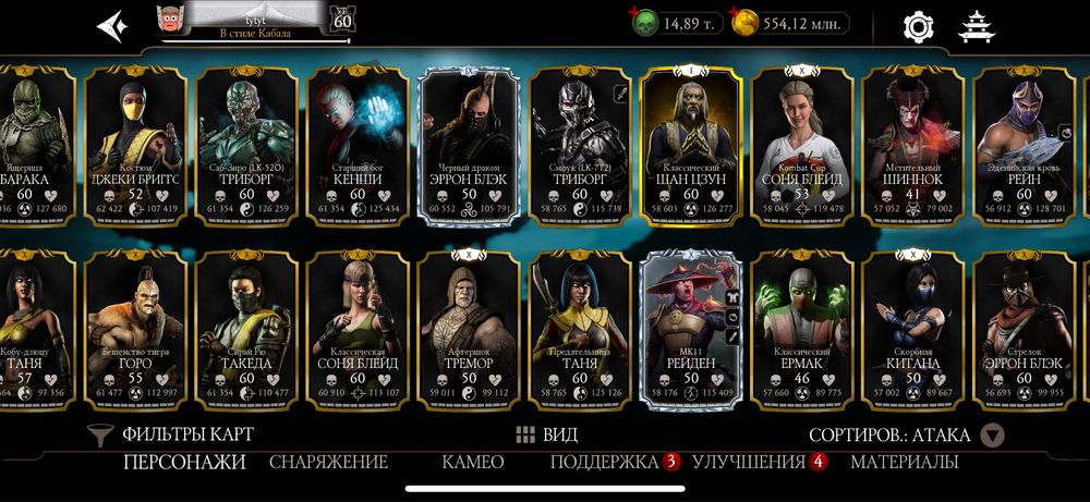 Mortal kombat mobile