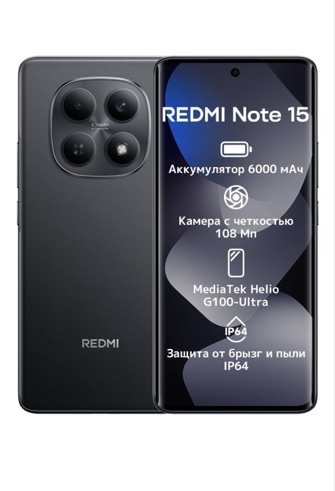 Redmi note 15 256 гб