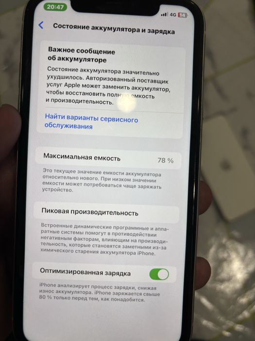 Два iphone 11 павлодар