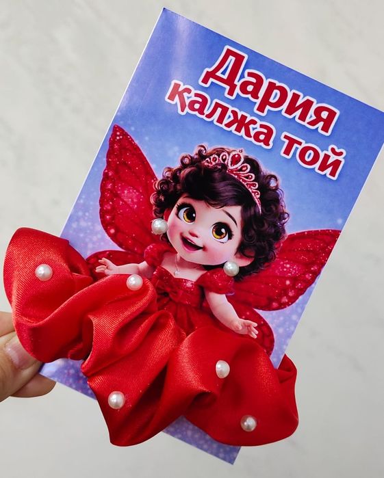 тойбастар,бонбоньерка