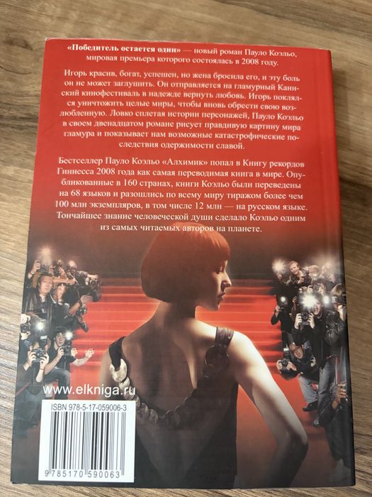 Пауло Коэльо книги