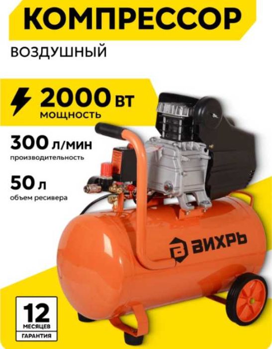 Компрессор ВИХРЬ КМП-300/50 (производительность 300 л/мин)