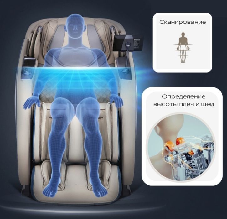 Массажное кресло