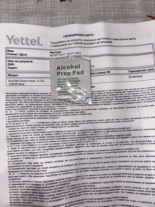 Продавам REDMI NOTE 12 5G 128GB