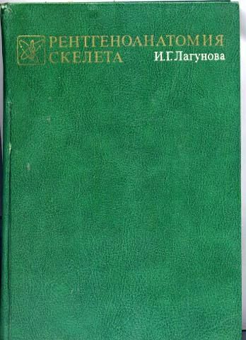 Книги по медицине