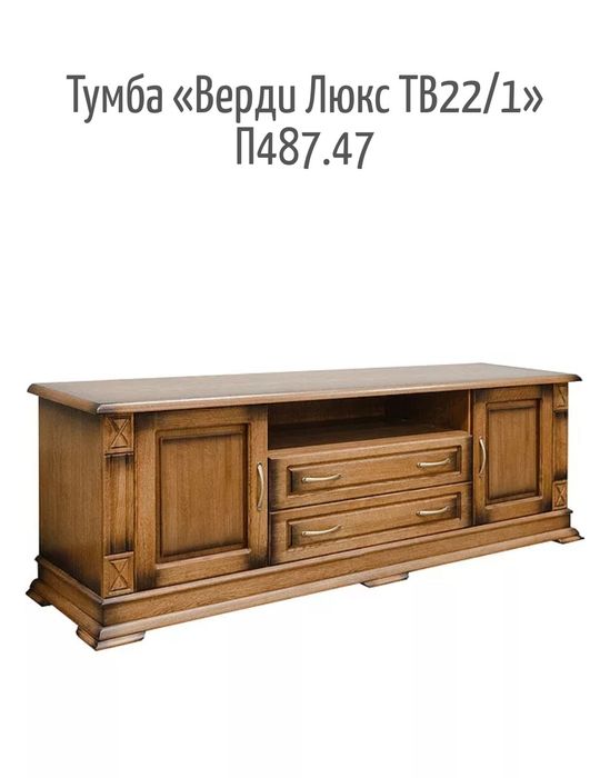 Гостиная Верди Люкс