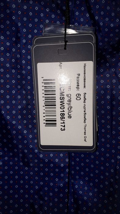 куртка-бомбер THOMAS GRAF, для плотного типа фигуры.