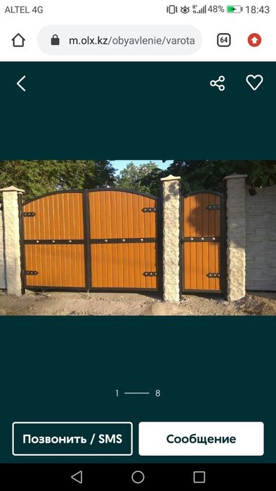 Заборы ворота навесы