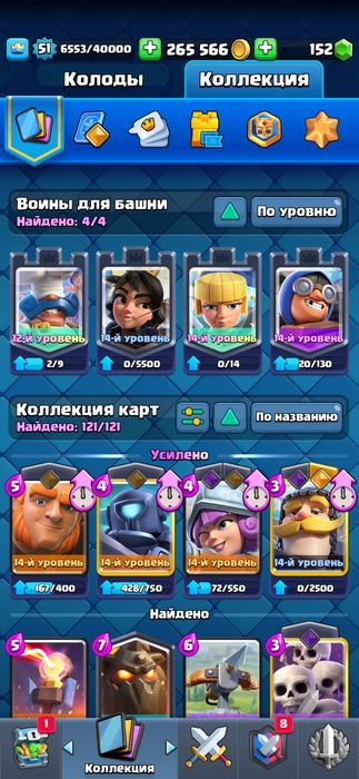 Продажа аккаунта в клеш рояле