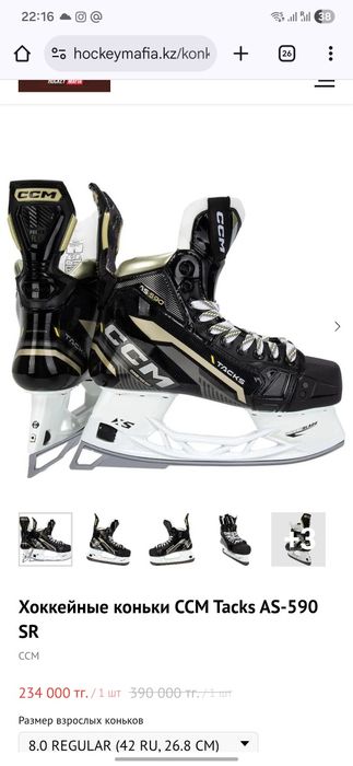 Продам коньки в хорошем состоянии