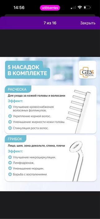 Продам Медицинский дарсонваль для лица и волос Dars