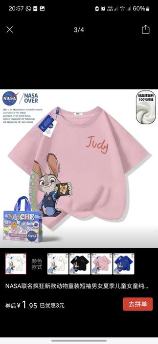 Продам на 8 марта, тематика  Зверополис