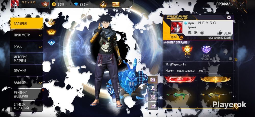 Продажа Аккаунта Free Fire