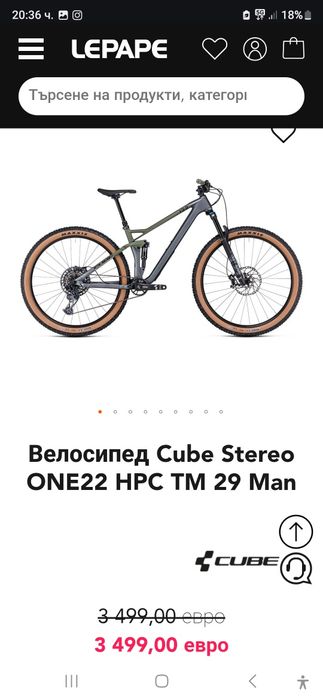 Карбонов Cube stereo one22