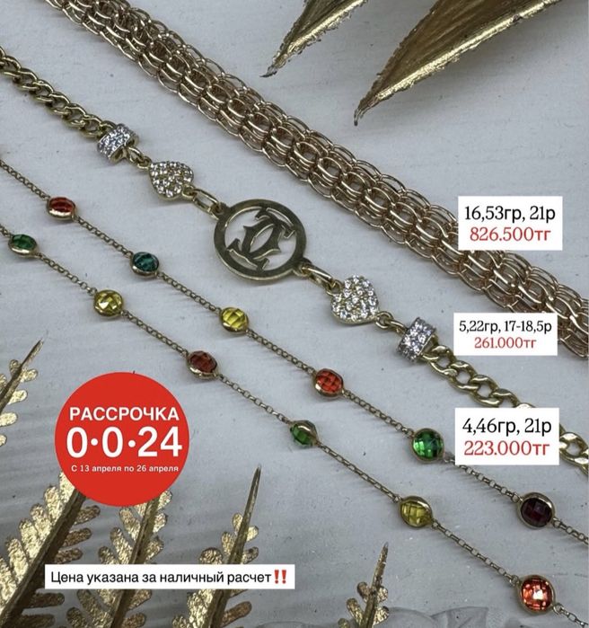 Золотые Браслеты