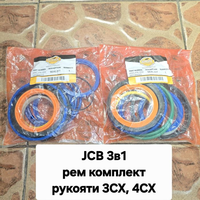 Ремкомплекты на цилиндры JCB 3cx, 4cx
