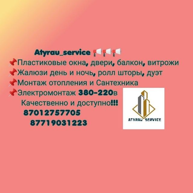 Отопление Качественно