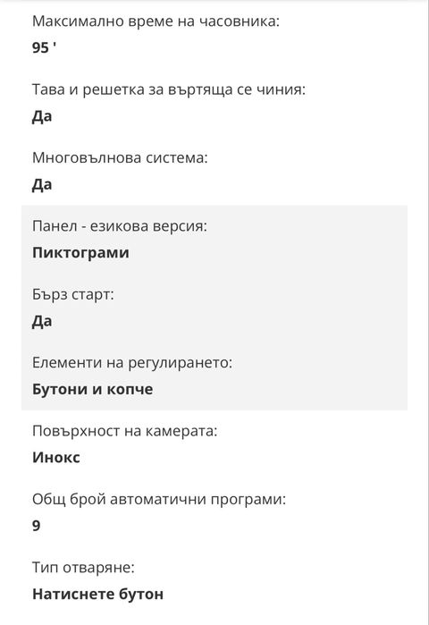 Микровълнова фурна за вграждане Hansa AMG20BFH, 20 л, 700 W Черна